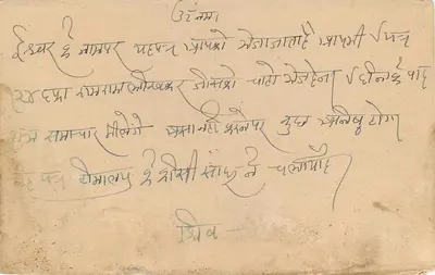 Gangapur City — Moti Lal Chhajjulal — Índia, selo verde e carimbo postal — Verso