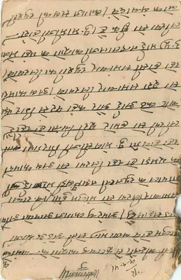 Miasto Jaipur — indyjska karta pocztowa z znaczkiem i tekstem w pismie devanagari — wydawca nieznany — Rewers
