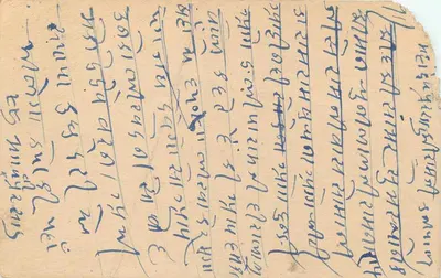 Chundelgi — Ramnarayanji, Samleharudake, Rajputana — poczta indyjska, znak ½ anna — Rewers