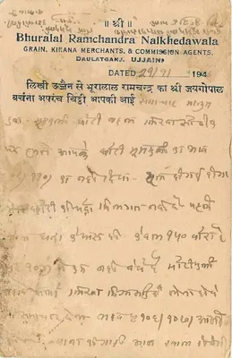 Gangapur City — karta pocztowa handlowa — Bhuralal Ramchandra Nalkhedawala, Daulatganj, Ujjain — Rewers