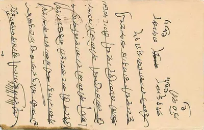 Jaipur — kartka pocztowa wysłana z Mirpurkhas (Sind) — Manak Lal Mansha Camp — wydawca nie widoczny — Rewers