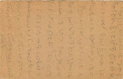 Indyjska kartka pocztowa — Ramngarh — wydawca nieznany — Rewers