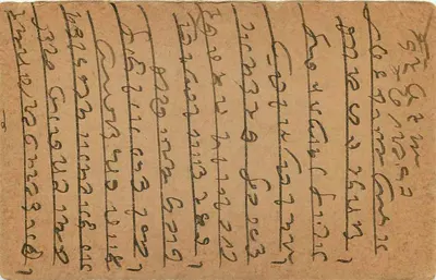 Kekri — indyjska kartka pocztowa — wydawca The Kinney & Co. Ltd. (Londyn) — Rewers
