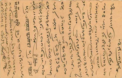 Gangaganj, Indie — kartka pocztowa z pismem w języku devanagari — wydawca nieznany — Rewers