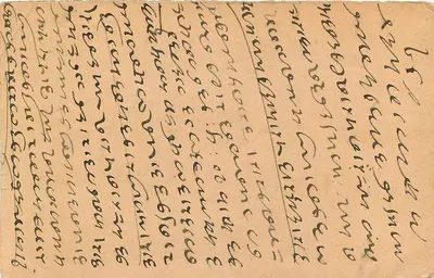 Indyjska kartka pocztowa — Rangaparh — wydawca nieznany — Rewers