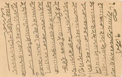 Karta pocztowa w języku birmańskim — tekst drukowany po angielsku — znak pocztowy 9 pence i znak nadawczy z Rangoon — Rewers