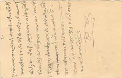 Ahmedabad — Manilal Mansion — Pocztówka indyjska 9 PS — Rewers