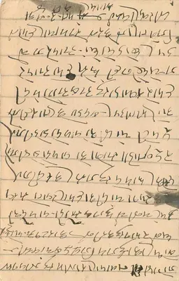Indyjska kartka pocztowa — Bombay — tekst w marathi — znak 9 pence — Rewers