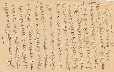 Indyjska kartka pocztowa — tekst w pismie devanagari — znak 9 pence — datowana 1923 — Rewers