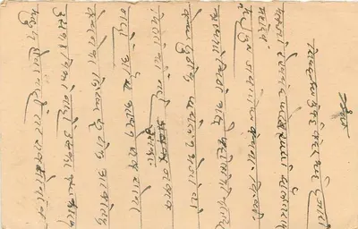 Indyjska kartka pocztowa — tekst w pismie devanagari — znak 9 pence — Rewers