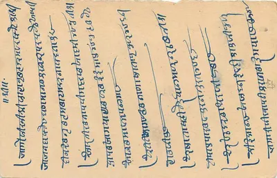 Indyjska kartka pocztowa — tekst w pismie devanagari — odbiorca w Bombaju — Rewers