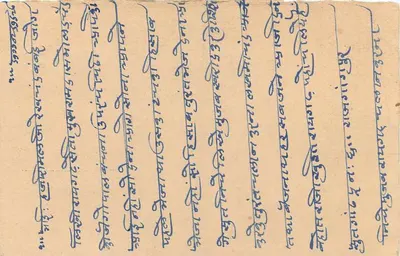 Carta postal indiana — texto em escrita devanagari — selo de 9 pence — Verso