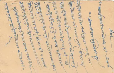 Bombay — cartolina indiana con timbro da 9 pence e testo in scrittura devanagari — Verso