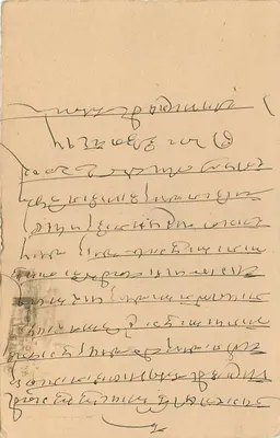 Hajasimal, Perkhelband — Bombay — antieke ansichtkaart uit India met 9 pence stempel — Achterkant