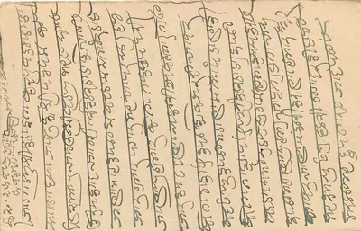 Cawnpore — ręczna korespondencja pismem bengalskim — wydawca nieznany — Rewers