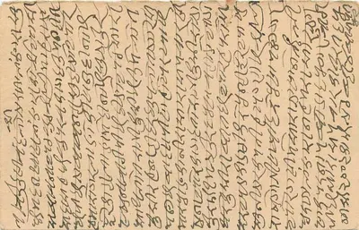 Carta postal da Índia — Sujeto: correspondência manuscrita em escrita local — editor: India Postage, n° de série: 9 PS — Verso
