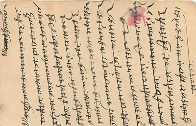 Indyjska kartka pocztowa — tekst w pisanie arabskim i perskim — znak pocztowy 9 pence George V — Rewers