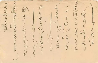 Cartolina indiana — testo in scrittura araba — destinatario a Palestrina (Maroussi) — Verso