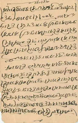 Balotura - Marwar — carta postal indiana com selo de 9 pence e texto em escrita devanagari — Verso