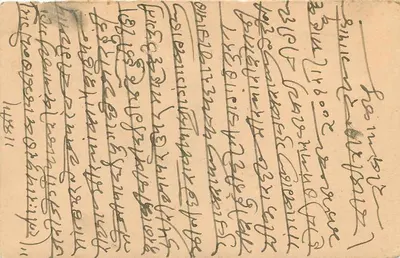 Indian postcard — reply only — 9 pence — addressed to Manmalalji in Balotra (Marswar) — Back