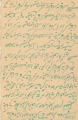 Indyjska karta pocztowa — tekst w pismie arabskim — znak 9 pence — oznaczenie 'IPUR 28 SEP 1945' — Rewers
