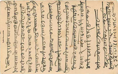 Cartolina postale indiana — testo in scrittura devanagari — timbro da 9 pence e cachetto postale — Verso