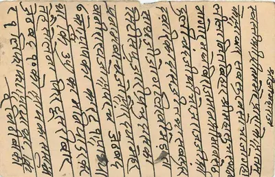 Indyjska kartka pocztowa — tekst w pismie devanagari i arabskim — pieczęć 9 pence — Rewers