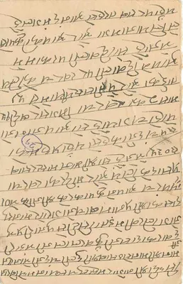 Nagaland — karta pocztowa z znakiem 9 pence i pieczęcią Nagaland, 13 października 1945 — Rewers