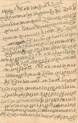Indyjska kartka pocztowa — tekst w języku bengalskim — znaczek 9 pence i pieczęć pocztowa z 15 października 1945 — Rewers