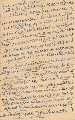 Carta postal indiana — escrita em escrita devanagari — Harsug — 9 pence — Verso