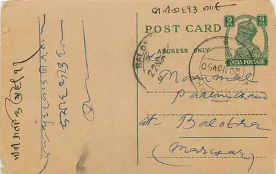 Balotra — Marwar — cartão postal indiano com selo de 9 pence