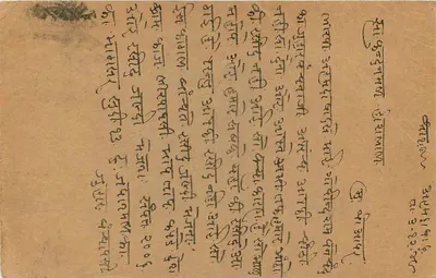 Carta postal indiana — texto em escrita devanagari — selo de 9 pence e carimbo postal — Verso