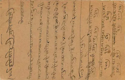 Kishangarh — Indian postcard dated 1944 — publisher unidentified — Back