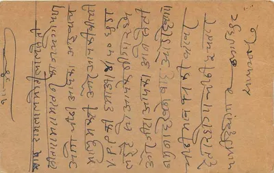 Jaipur — indyjska kartka pocztowa z pieczęcią 9 pence — wydawca nie widoczny — Rewers