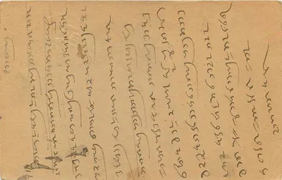 Nawalgarh — kartka pocztowa datowana na 6 lipca 1950 — wydawca India Postage — Rewers