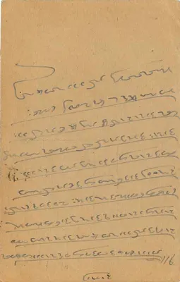 Hawaí Garmu — Carta postal indiana — editor não visível — Verso