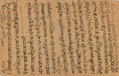 Karta pocztowa indyjska — tekst w pismie devanagari — znaczek 9 pence i pieczątka 'LIMPOO 7 APR 50' — Rewers