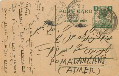 Ajmer — carta postal indiana com carimbo de 9 pence — editor desconhecido, número de série não visível