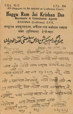 Ajmer — carta postal indiana com carimbo de 9 pence — editor desconhecido, número de série não visível — Verso