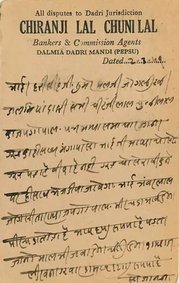 Chiranji Lal Chuni Lal — Banqueiros & Agentes de Comissão em Dalmia Dadri Mandi — texto em escrita devanagari — editor não visível — Verso