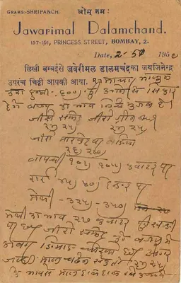 Jawarimal Dalamchand — Bombaim — Post Office de Shangarh — Verso