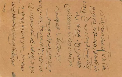 Bacchridharn — Murli Dhar, Nawalgarh — indyjska kartka pocztowa z pieczątką 9 pence i pieczęcią z Bamra, 3 czerwca 1910 — Rewers