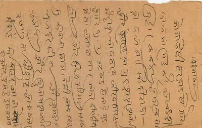 Madangandhi — carta postal indiana com selo de 9 pence — editor não visível — Verso
