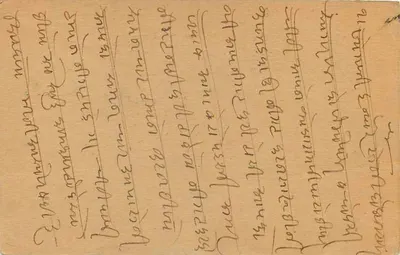 Indyjska karta pocztowa — tekst w języku kannada — wydawca nieznany, numer serii nieczytelny — Rewers