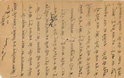 Gopali Surajkaranji — Kobra, Merta City (Rajasthan) — Pocztówka z pieczęcią — Rewers