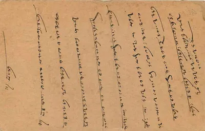 Indyjska kartka pocztowa — tekst w pismie devanagari — pieczątka 9 pence — pieczątka z Jaipur — Rewers