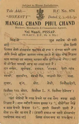 Mangal Chand Phul Chand — Bankierzy, handlowcy i agenci komisji w Hissar — pod jurysdykcją Hissar — Rewers