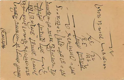 Nawalgarh — Jaipur — indyjska kartka pocztowa z pieczęcią 9 PS — Rewers