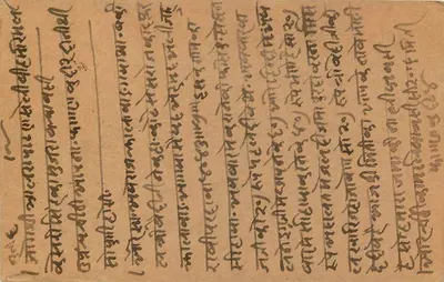 Cartão postal indiano — texto em marathi — selo de 9 pence e carimbo de Chandrapur — Verso