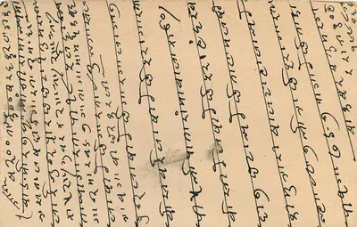 Indyjska karta pocztowa — tekst w pismie devanagari — znak 9 pence — Rewers